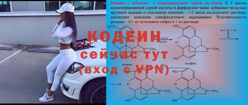 Кодеин напиток Lean (лин)  mega рабочий сайт  Тосно 