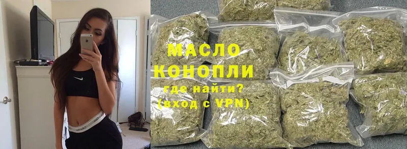 Дистиллят ТГК THC oil  купить наркотик  Тосно 